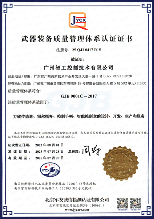 國軍標質量管理證書
